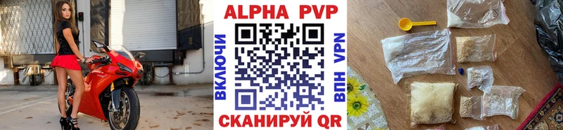 Купить закладки  Темрюк  A PVP VHQ 