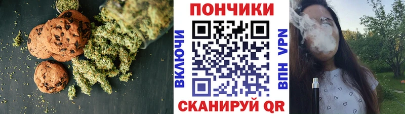 Печенье с ТГК конопля  Купить где  Темрюк 