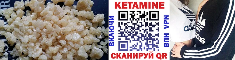 КЕТАМИН ketamine  Купить где  Темрюк 