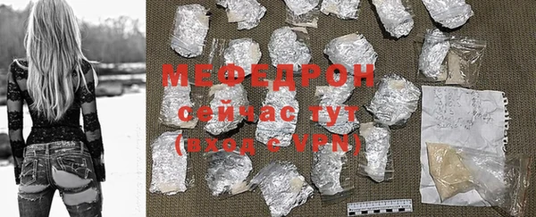 мефедрон Бородино
