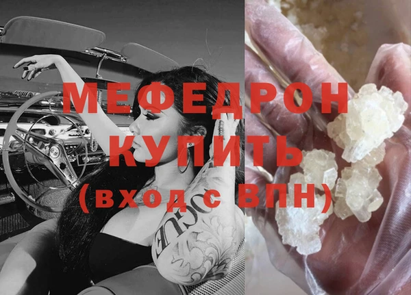 мефедрон Бородино