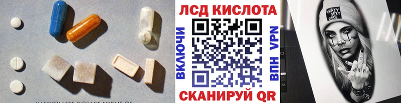 ЛСД экстази кислота  Купить закладки  Темрюк 