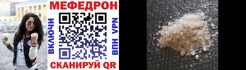 Купить закладки  Темрюк  МЯУ-МЯУ кристаллы 