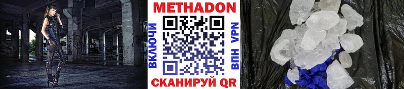 Метадон methadone  Купить закладки  Темрюк 